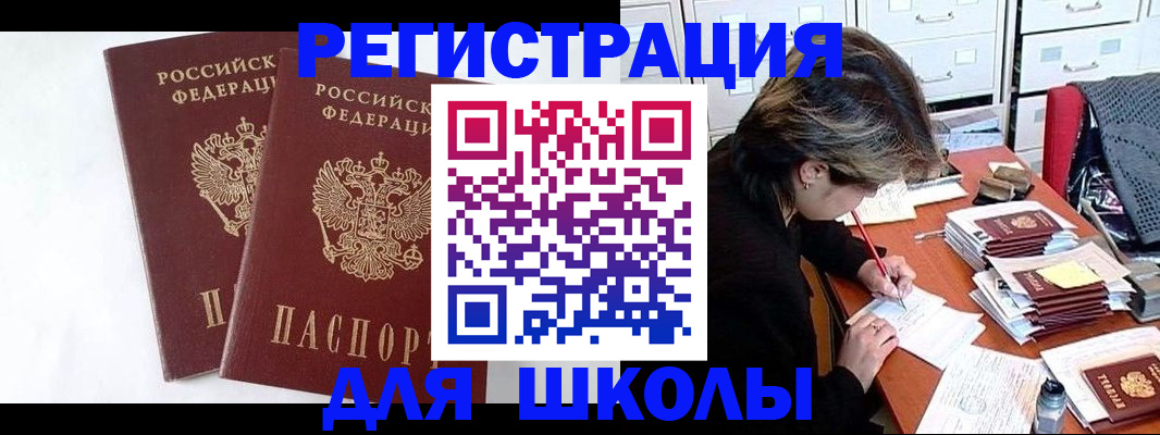 прописка 2025 в Киришах