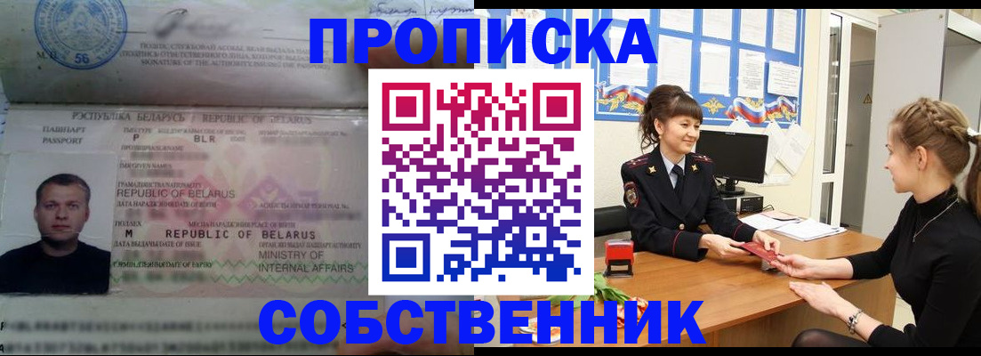 прописка для кредита в Киришах