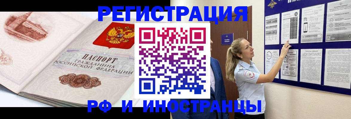 временная прописка в Киришах