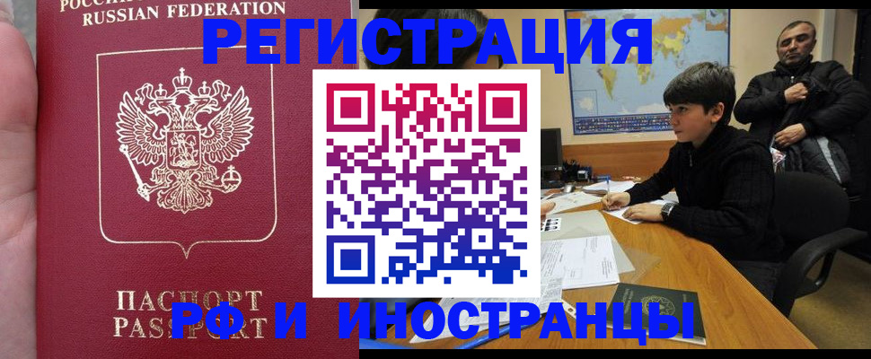 временная регистрация поиск в Киришах