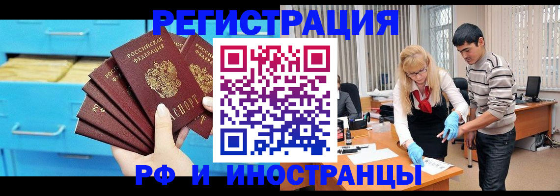 временная регистрация надежно в Киришах