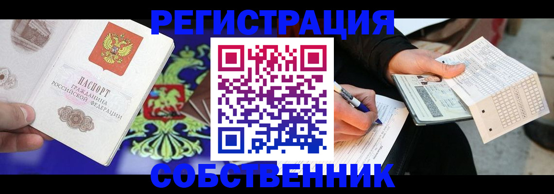 временная регистрация в квартире в Киришах