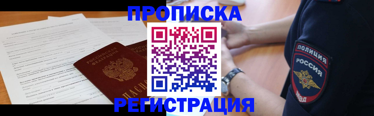 временная регистрация госуслуги в Киришах