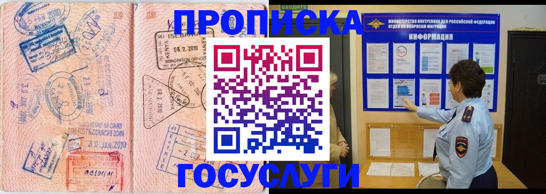 прописка паспорт в Киришах