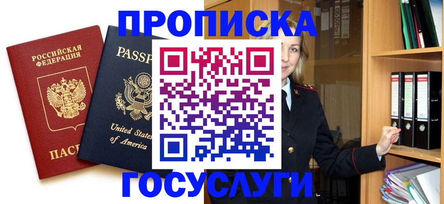 прописка для школы в Киришах