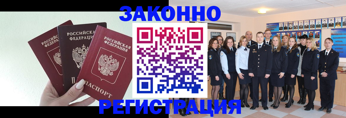 прописка гарантия в Киришах