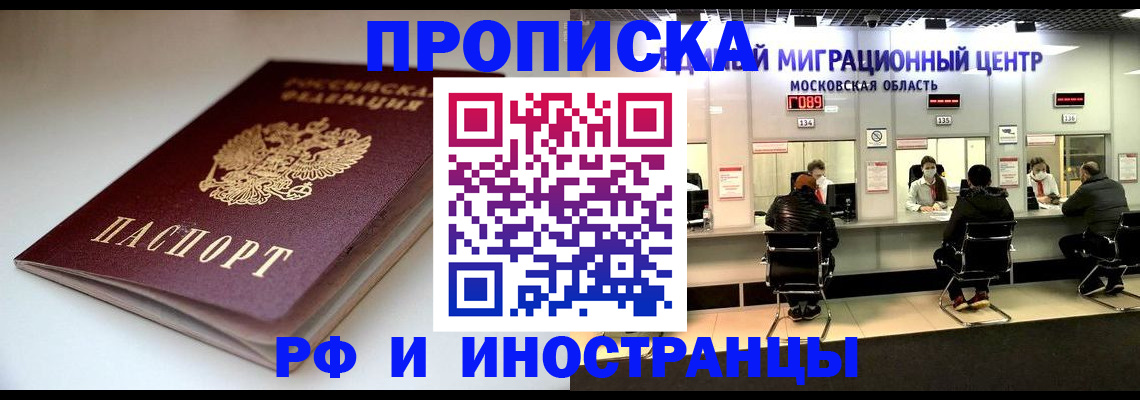 временная регистрация для всех в Киришах